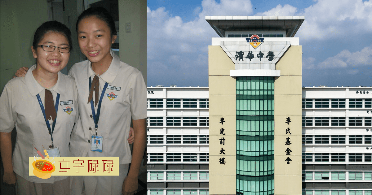 盘点滨华中学7个你不知道的事 | 文字碌碌