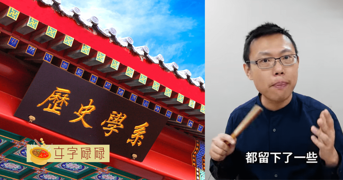 历史系未来有出路吗？5个方向供你参考 | 文字碌碌