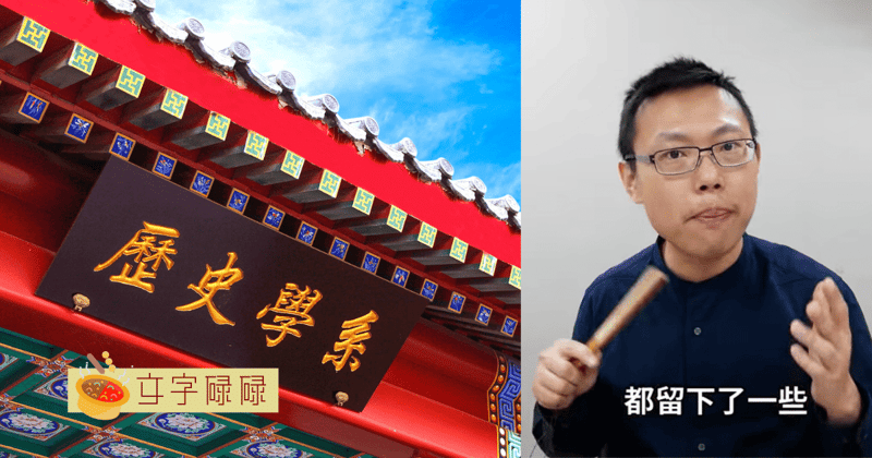 历史系未来有出路吗？5个方向供你参考 | 文字碌碌