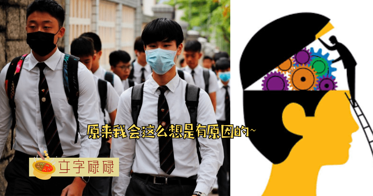 心理学的6个实用心理效应！让学生更了解生活本质！ | 文字碌碌