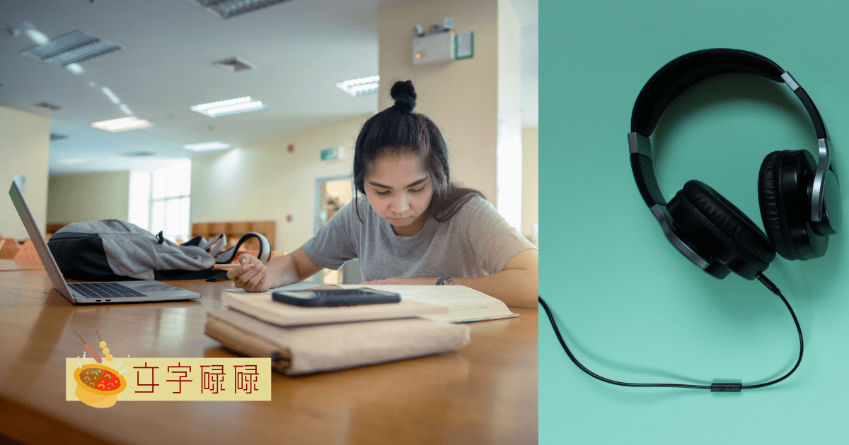 开学要用到的这3样电子产品怎么选？选择困难症的救星 | 文字碌碌