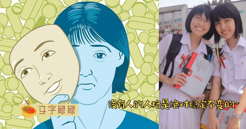 你是內向或外向？天生的人格竟然也能改变！ | 文字碌碌