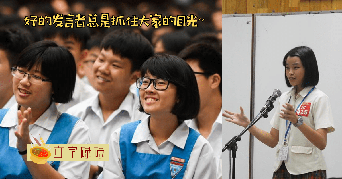 羡慕那个“会说话”的同学？学习这4点你也可以！ | 文字碌碌