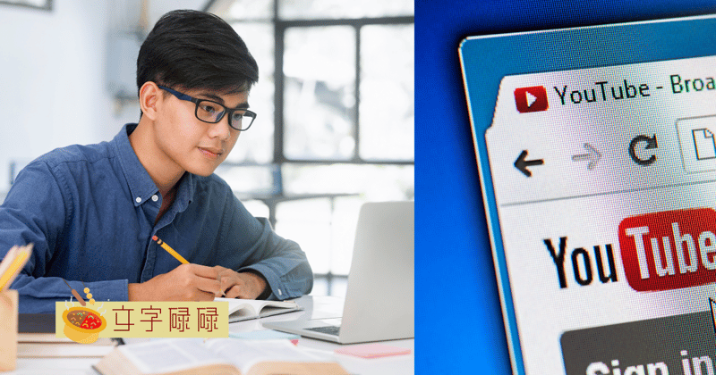 Spm要到了！看4个大马中学老师开的Youtube频道来帮你复习 | 文字碌碌