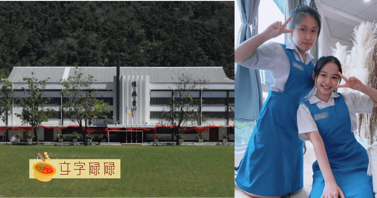 日新独中6个校园角落 | 文字碌碌