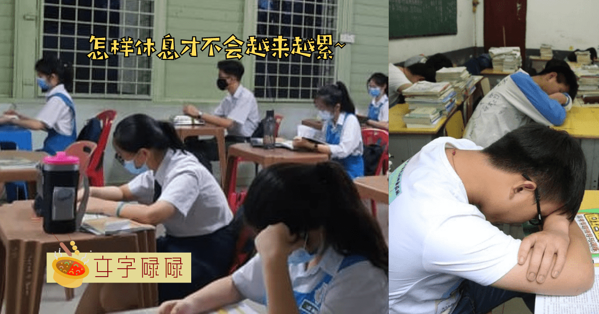 越休息越累？你很可能休息错方式了！ | 文字碌碌