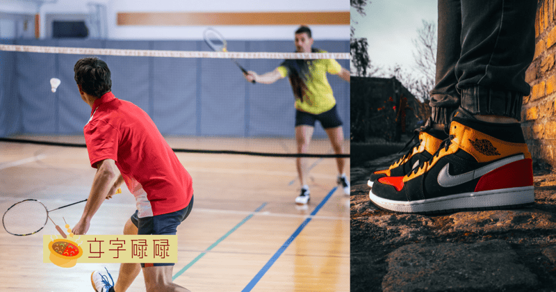 Nike竟然没有进到前三？学生心目中运动品牌的排名 | 文字碌碌