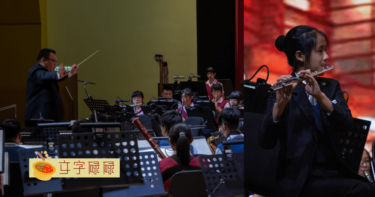 听听雪隆7所独立中学的管乐团演奏！ | 文字碌碌