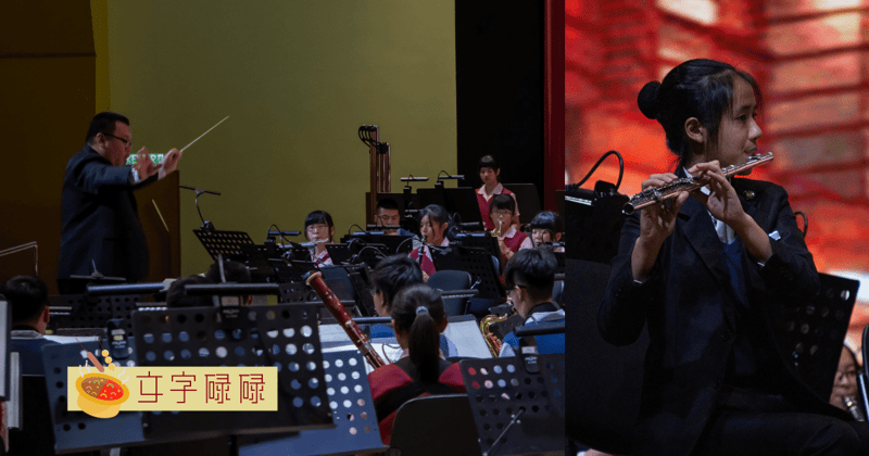 听听雪隆7所独立中学的管乐团演奏！ | 文字碌碌