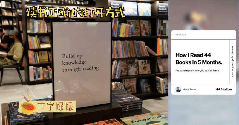 5点告诉你“我如何在五个月内读完44本书。”（下） | 文字碌碌