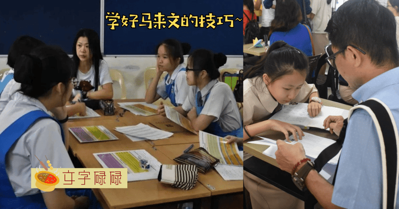 每次看到马来文就头痛？学好马来文的5个技巧！ | 文字碌碌