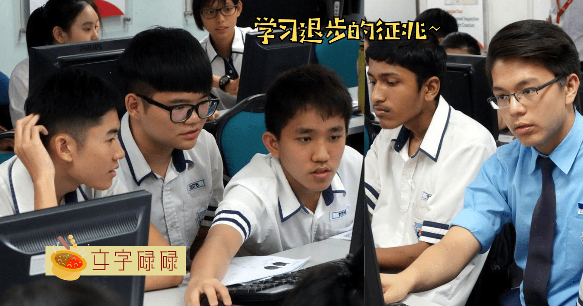 不怕你不学习就怕你假学习！5种造成成绩退步的征兆 | 文字碌碌