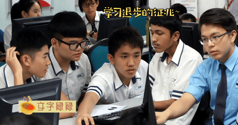 不怕你不学习就怕你假学习！5种造成成绩退步的征兆 | 文字碌碌
