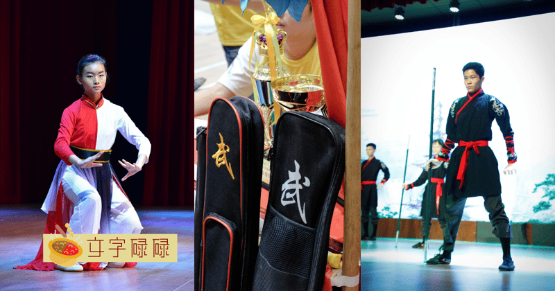 你身边有没有这些文武双全的朋友？雪隆八独中5个武术团体 | 文字碌碌