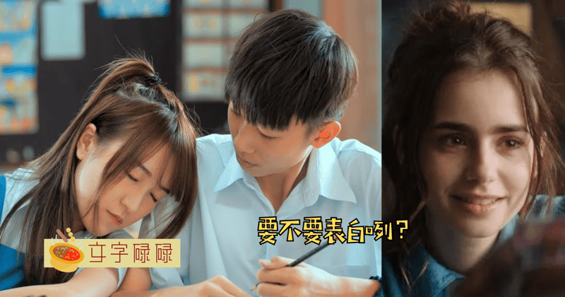 偷瞄？不敢表白？学生时期暗恋的那些事 | 文字碌碌