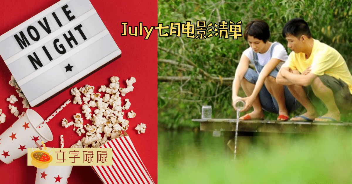 被最信任的人欺骗？收藏这5部电影提升你的思想高度 | 文字碌碌