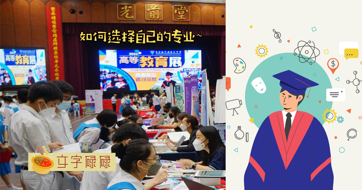 专业选对比努力学习还重要？选专业不可不知的4个步骤！ | 文字碌碌