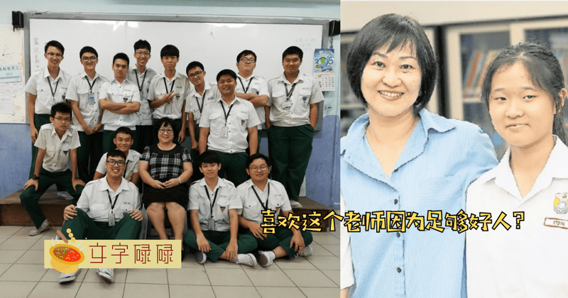 学生对老师的假喜欢和真喜欢？ | 文字碌碌