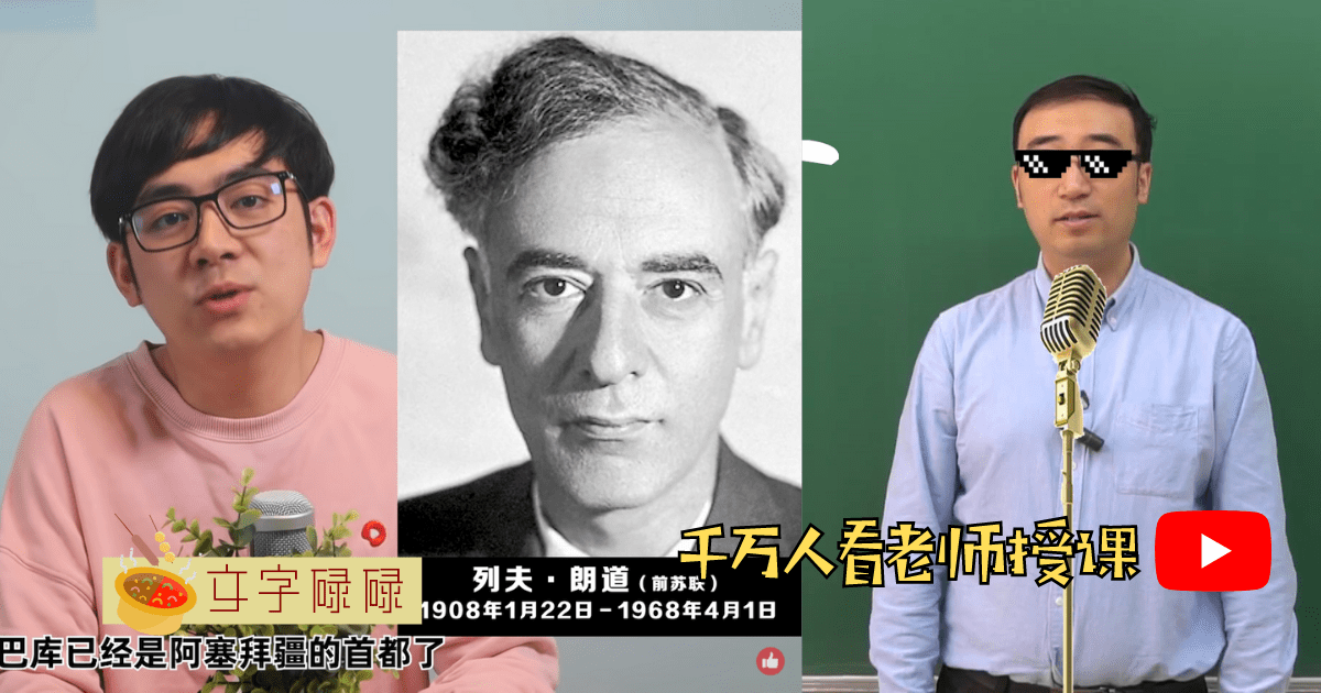 为何这么多学生会突然用功学习？盘点5位在Youtube设立频道的中国Up主！ | 文字碌碌