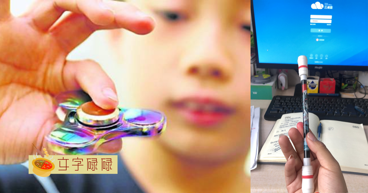 Trending Toys