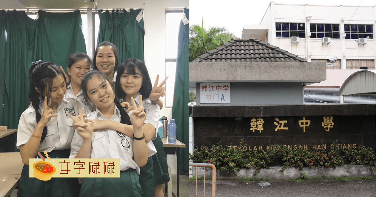 体育馆好漂亮！韩江中学的6个校园景致 | 文字碌碌