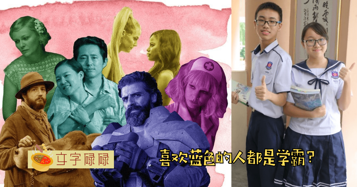 喜欢黑色的人是控制狂？你不知道的 [ 颜色心理学 ]！ | 文字碌碌
