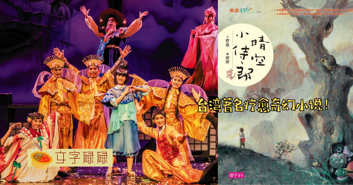 穿越时空来到鬼世界？文字碌碌粉丝们推荐的书籍第5弹！ | 文字碌碌