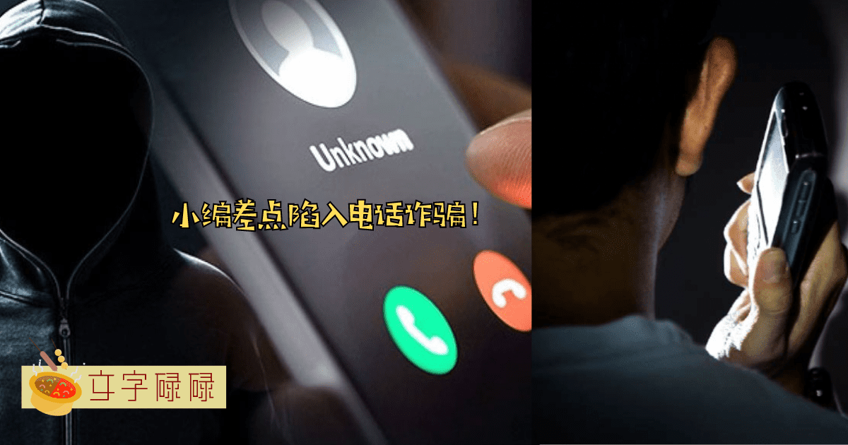 极力恐吓小编已经犯法！电话诈骗犯谎称从卫生局打来 | 文字碌碌