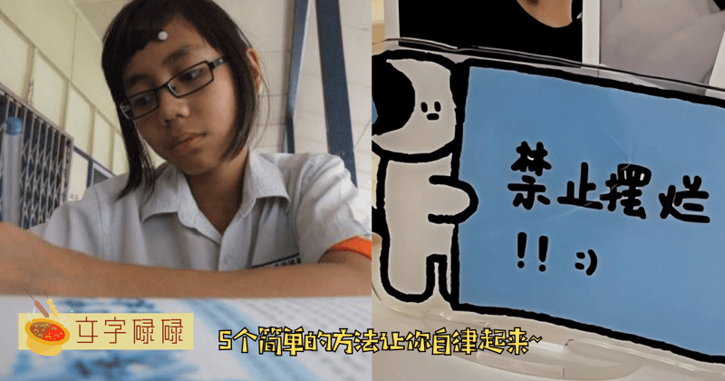 总是想摆烂？5个简单的方法让你自律起来！ | 文字碌碌