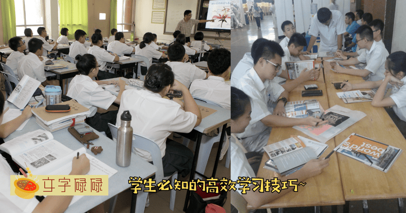 时间总是不够？学生必知的高效学习6个技巧！ | 文字碌碌