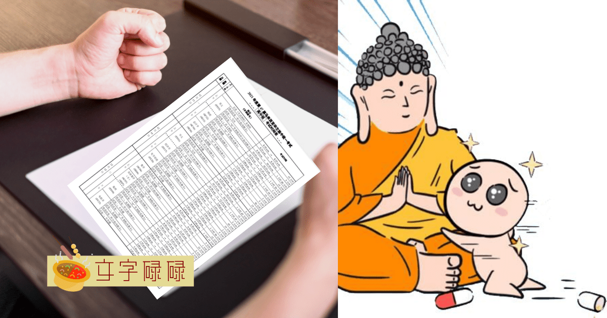 如何根据统考考试时间表安排最后的复习？（内附时间表）