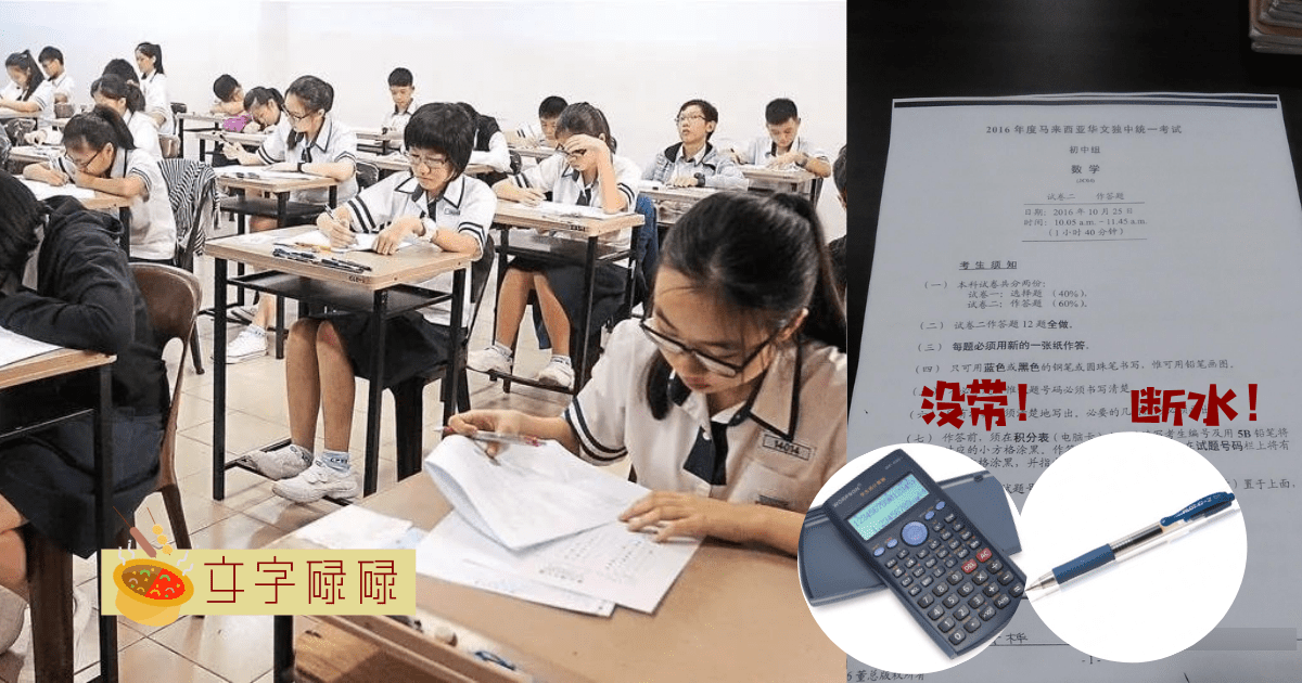7件进考场前最害怕的事情。你遇过几件？