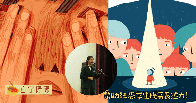 从社恐到社牛？学生想变得会说话这9本书籍必看！ | 文字碌碌