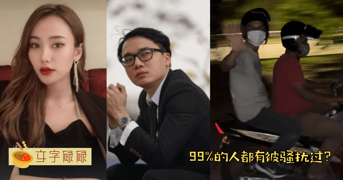 街头被人骚扰已是常态？据说99%的人都有过类似经历！ | 文字碌碌