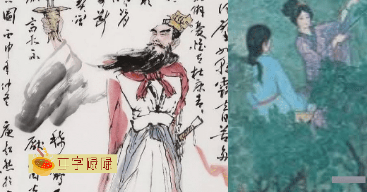 2021年独中统考华文必背诗词 | 古诗词歌曲 | 文字碌碌