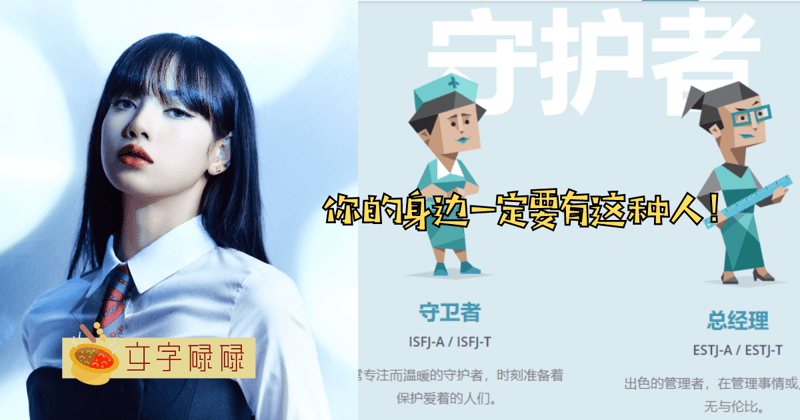 用16人格类型选工作！喜欢按部就班的人念什么系？ | 文字碌碌