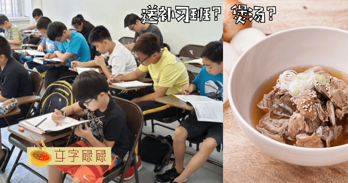 考试前5种不同的父母，你的是哪一种？