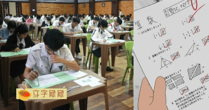6招教你考试时如何避免低级错误，不要再犯了！