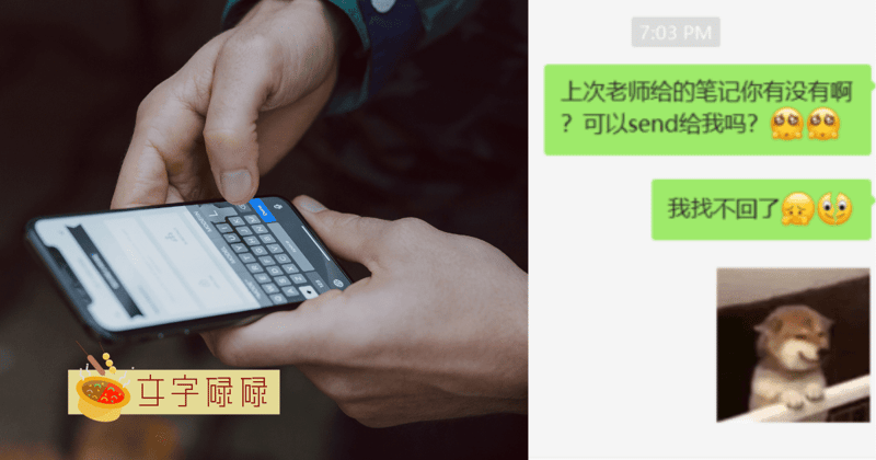考试周聊天群里的5种学生