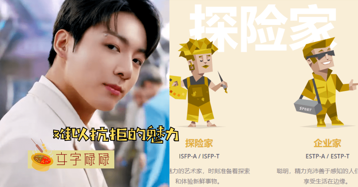 用16人格类型选工作！敢于冒险的人选什么系？ | 文字碌碌