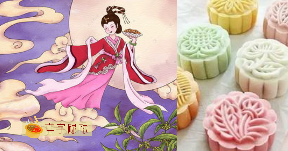一分钟了解关于中秋节的小知识 | 文字碌碌