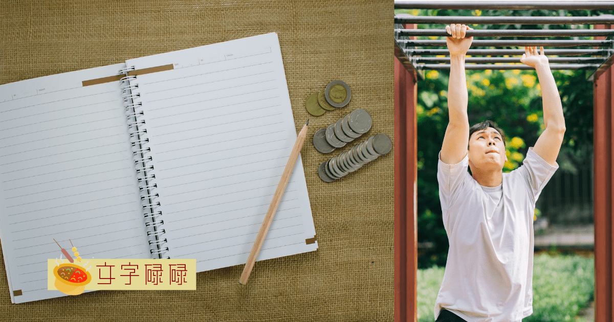 考完试要培养的5个好习惯！