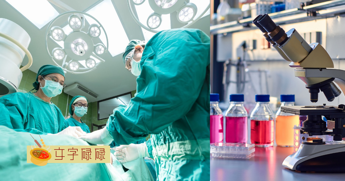 想要做医生？ 盘点6科医学相关的科系！