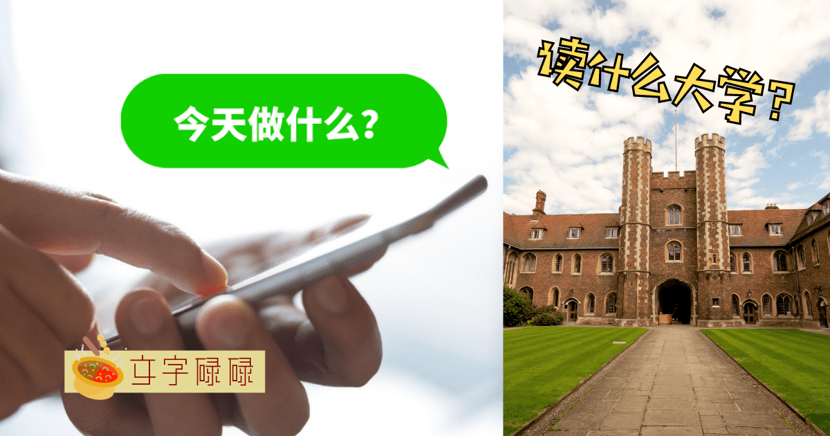 毕业后开始和朋友聊的5个话题，越来越现实了？