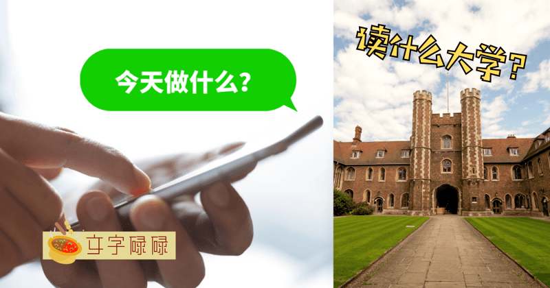 毕业后开始和朋友聊的5个话题，越来越现实了？