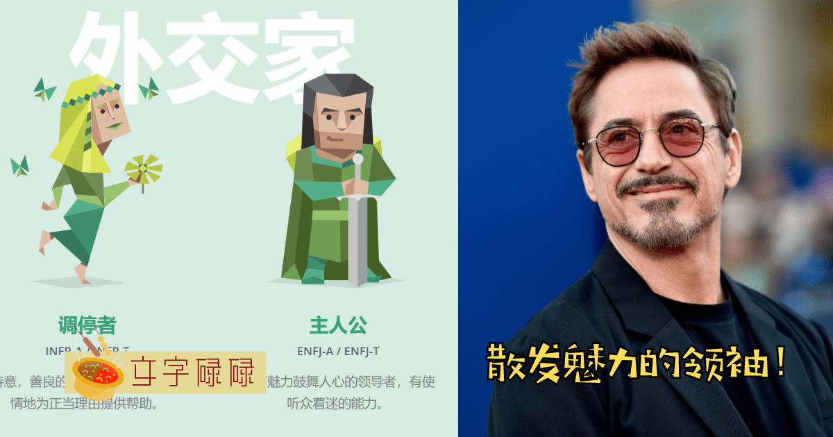 用16人格类型选工作！善于与人连接的人读什么科？