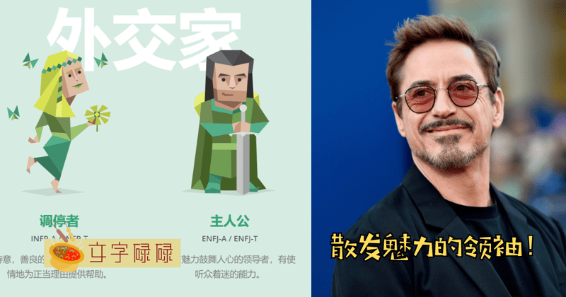用16人格类型选工作！善于与人连接的人读什么科？