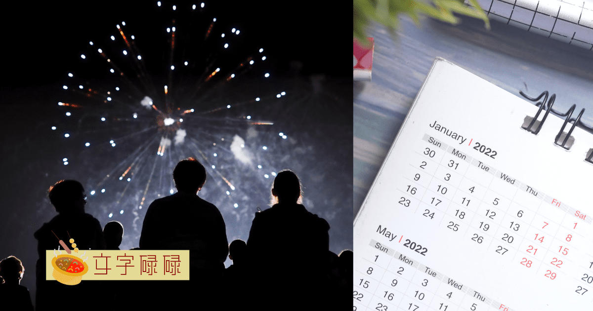 为什么你总是完成不了你的新年目标？