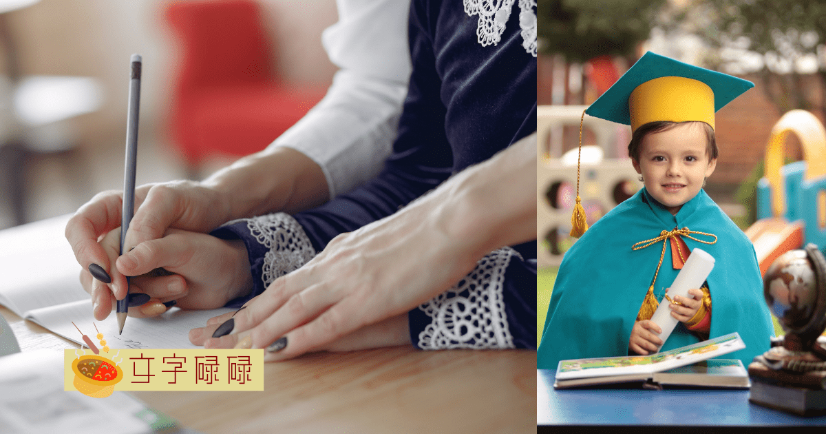 老师不只是教书？3个鲜为人知的教育科系! | 文字碌碌