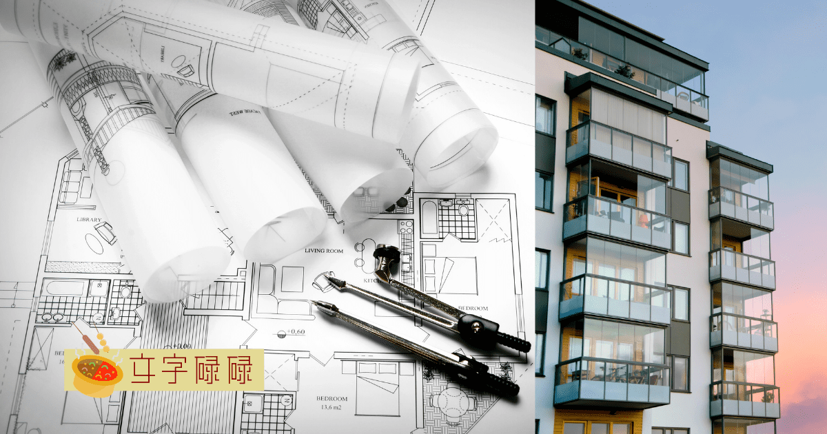 造一座城市不是梦？！喜欢建筑的你要看这 5个科系 | 文字碌碌